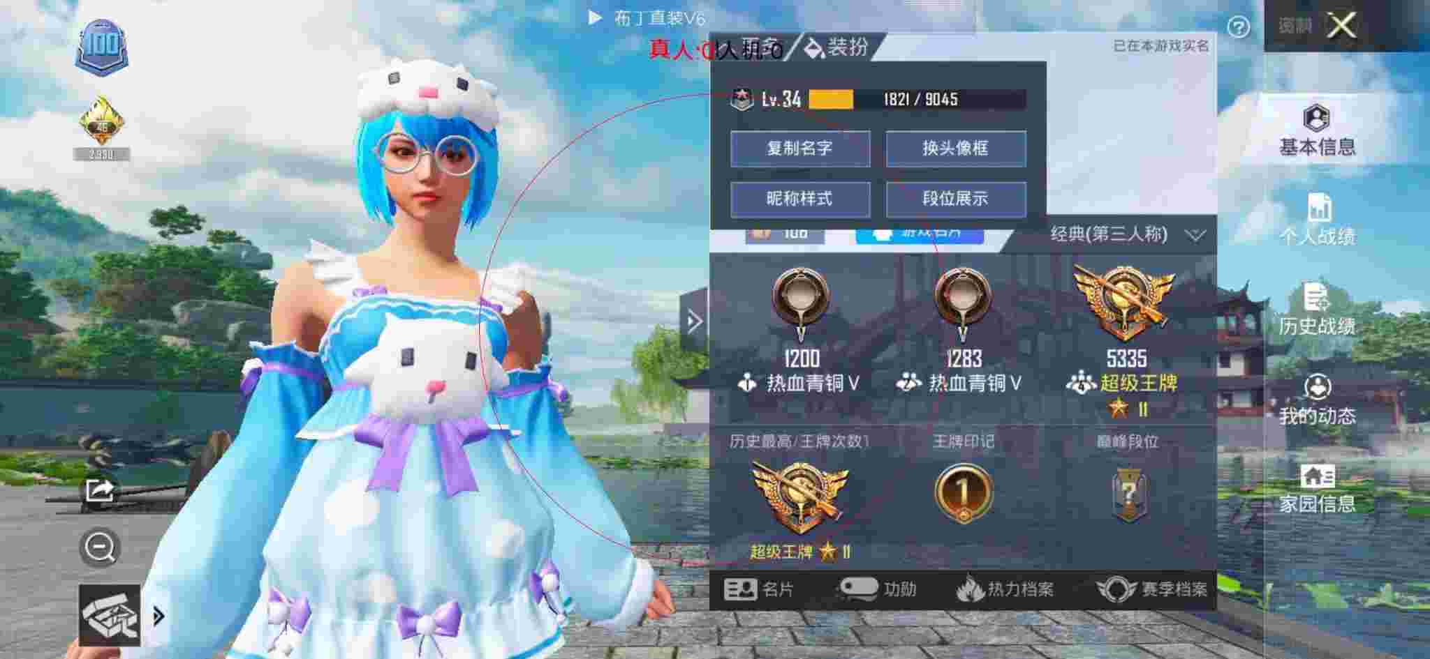 和平精英布丁直装透视 - 和平精英遇见外挂冒烟辅助预览图